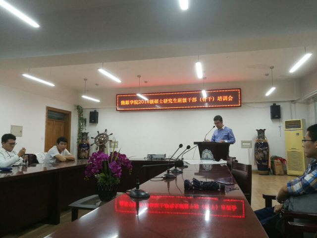 女性自慰
2018级硕士研究生班级骨干培训会